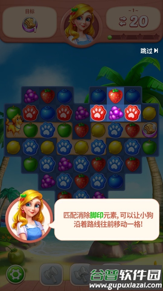 水果爱消消最新版截图2