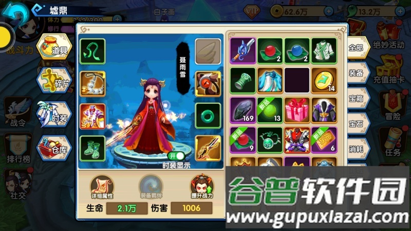 花千骨手游下载截图3