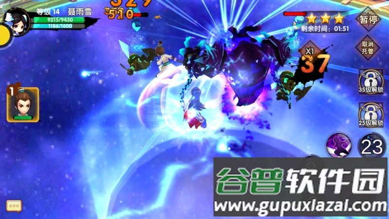 花千骨手游下载截图4