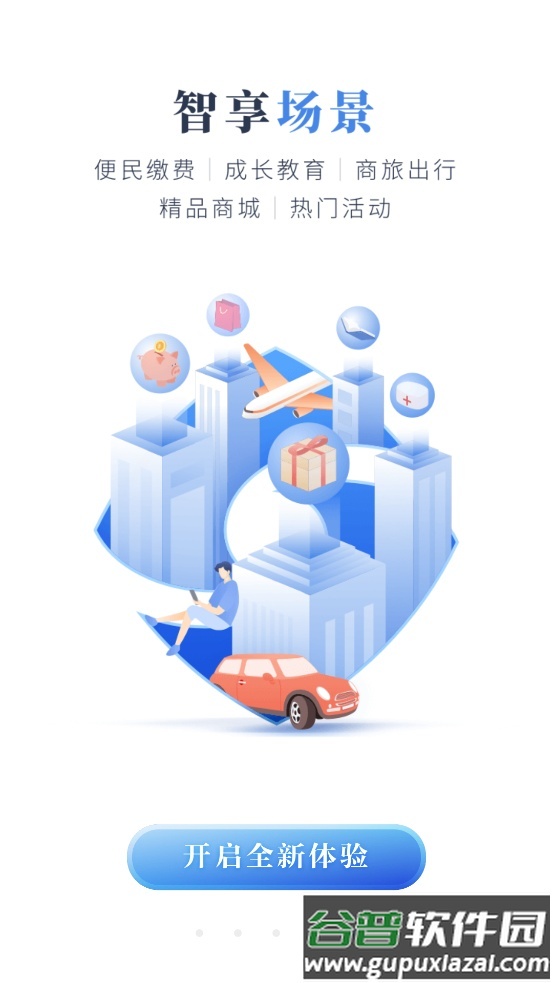 江苏银行手机银行客户端截图5