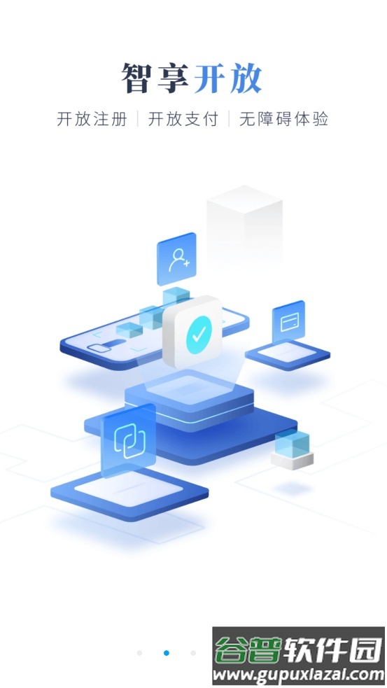 江苏银行手机银行客户端截图7