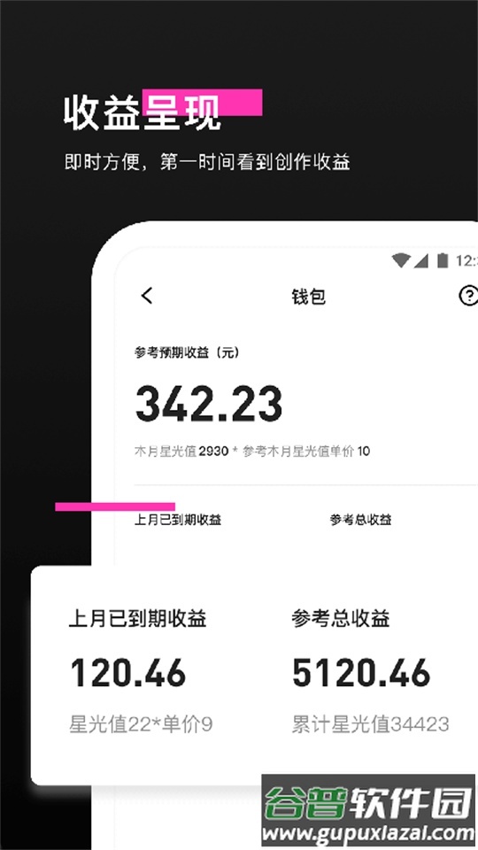 像塑特效君app官方版截图2
