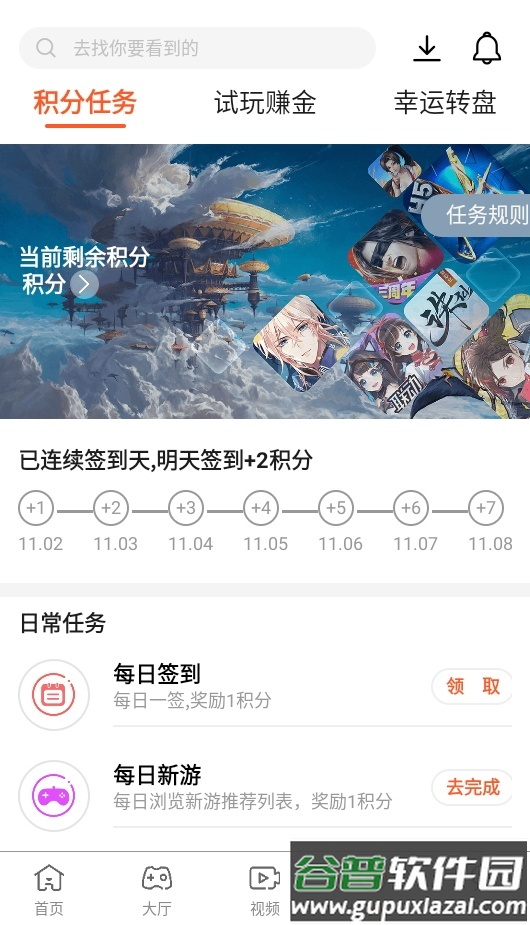 豌豆游戏app安卓版截图3