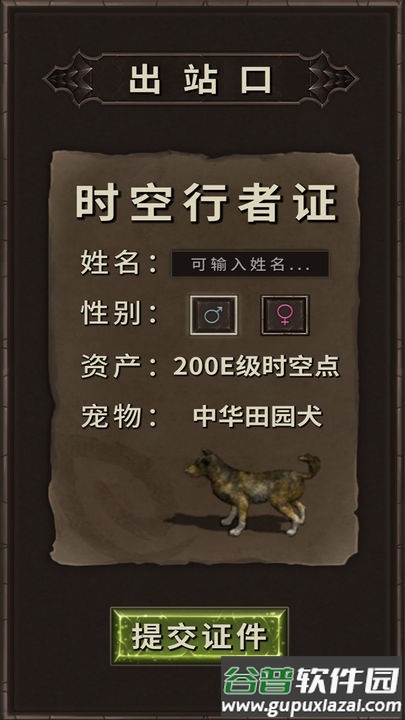 开局一只狗装备全靠捡手游版截图1