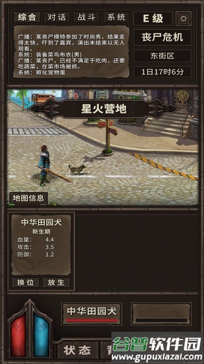 开局一只狗装备全靠捡手游版截图2