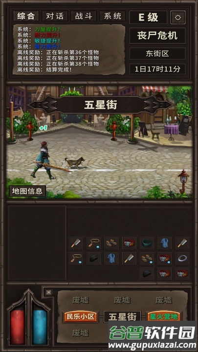 开局一只狗装备全靠捡手游版截图4