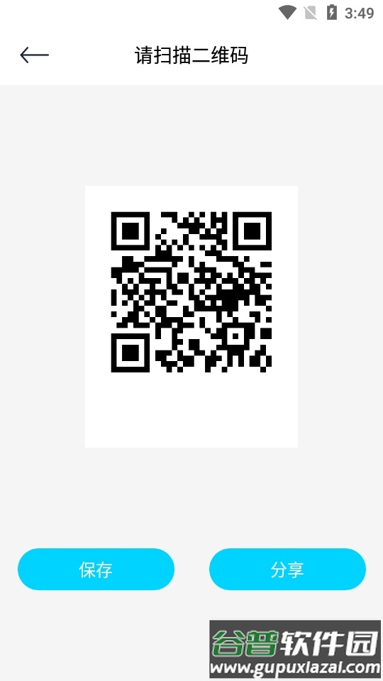 二维码制作生成器永久使用截图2