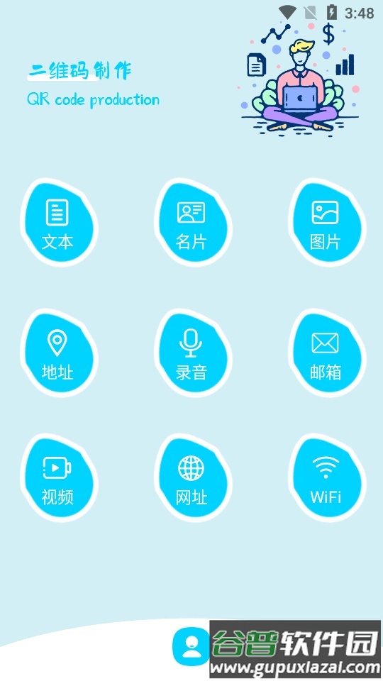 二维码制作生成器永久使用截图4