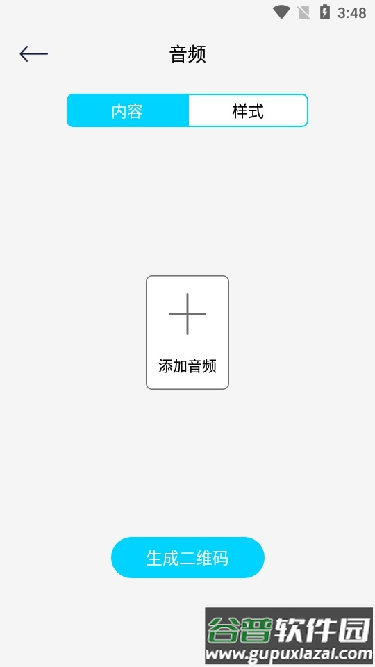 二维码制作生成器永久使用截图5