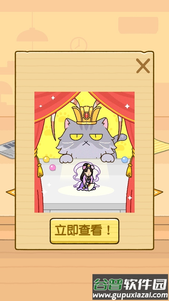 躲开那只猫游戏安卓版截图3