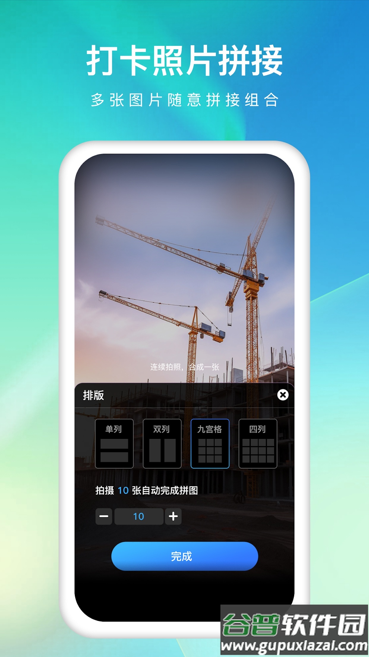 爱编辑水印相机app截图2
