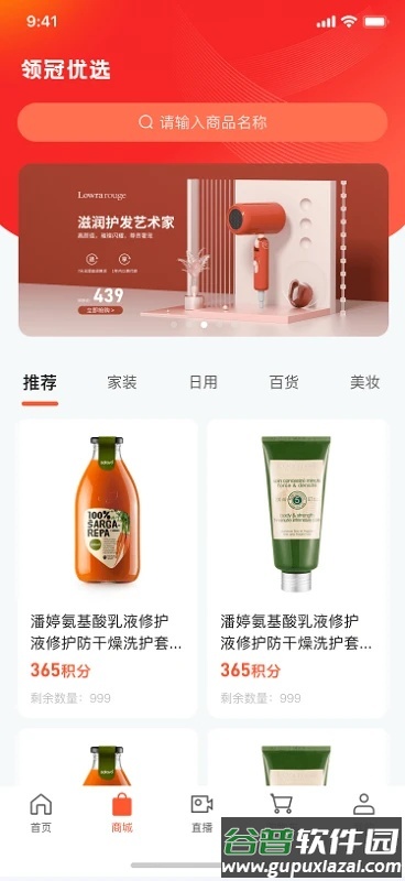 普康优选app截图2