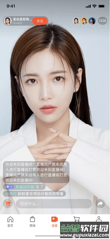 普康优选app截图3