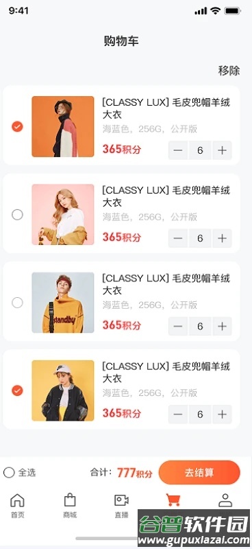 普康优选app截图4