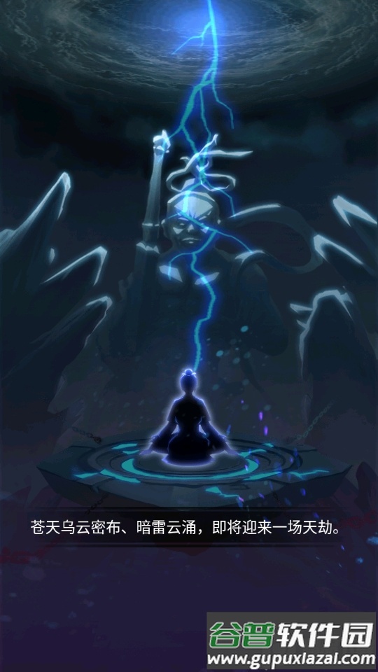 从前有个仙儿免费版截图1