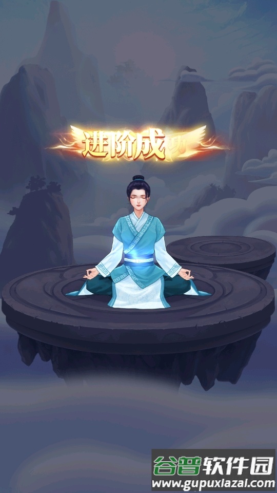 从前有个仙儿免费版截图5