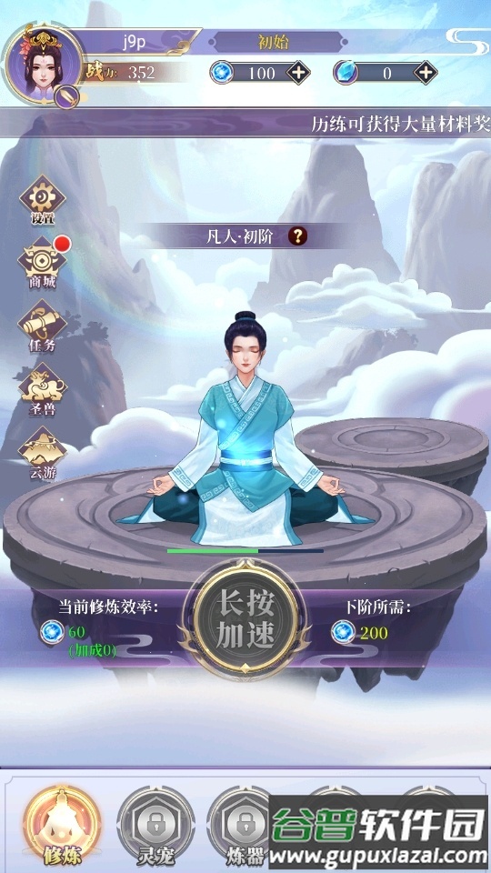 从前有个仙儿免费版截图6