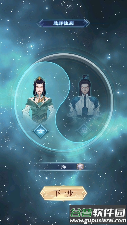 从前有个仙儿免费版截图7