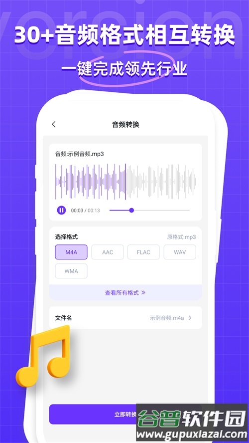 手机万能格式转换器app高级版截图1