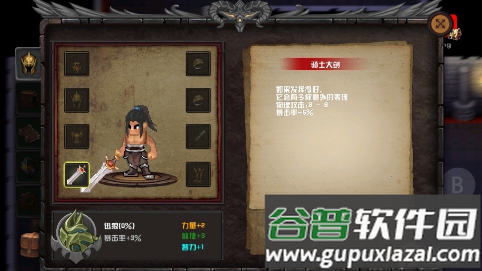 魔剑士无限金币截图2