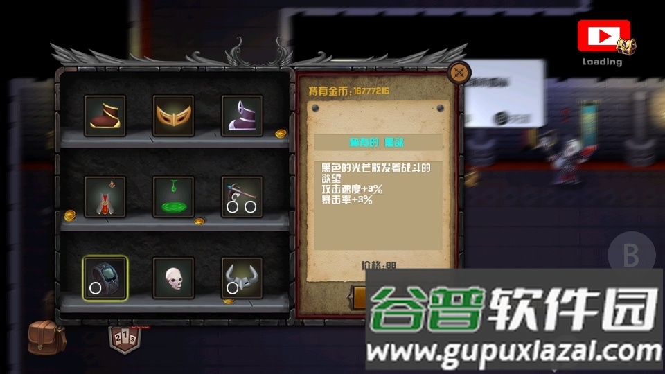 魔剑士无限金币截图4