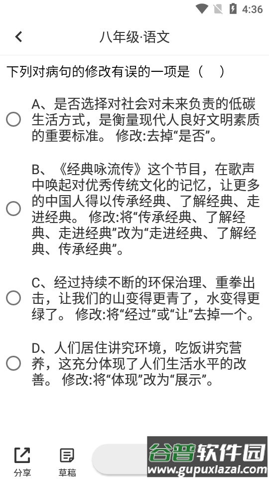 题王app手机版截图1