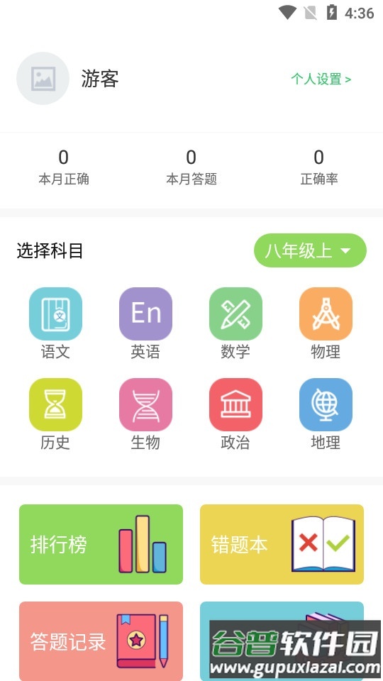 题王app手机版截图2