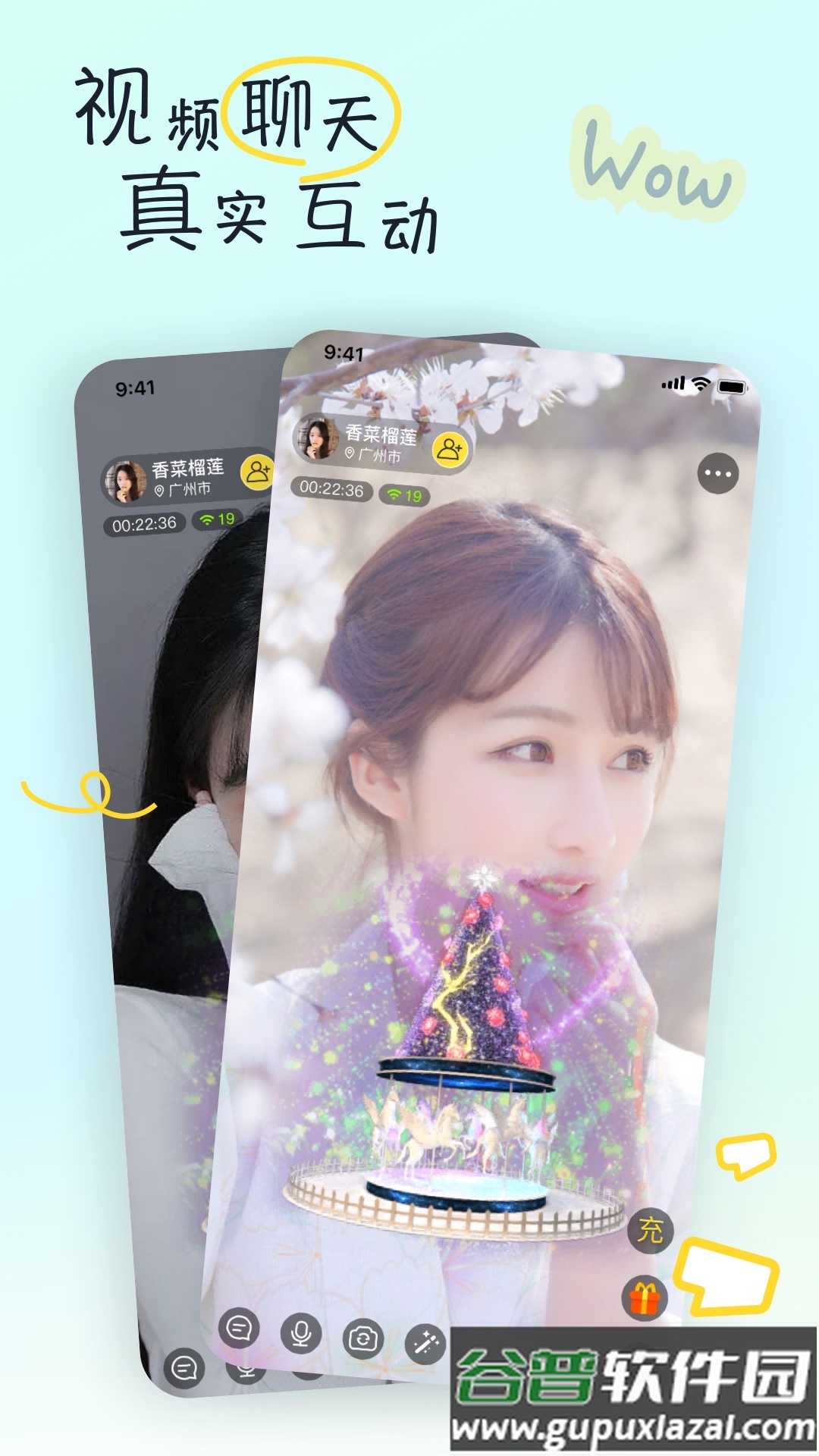 亲亲匿名聊天软件截图4