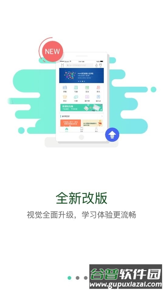 中船e学船舶党校学习app官方版截图5