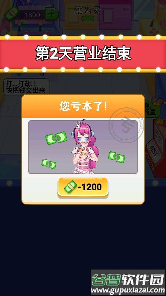 周某打工记截图1