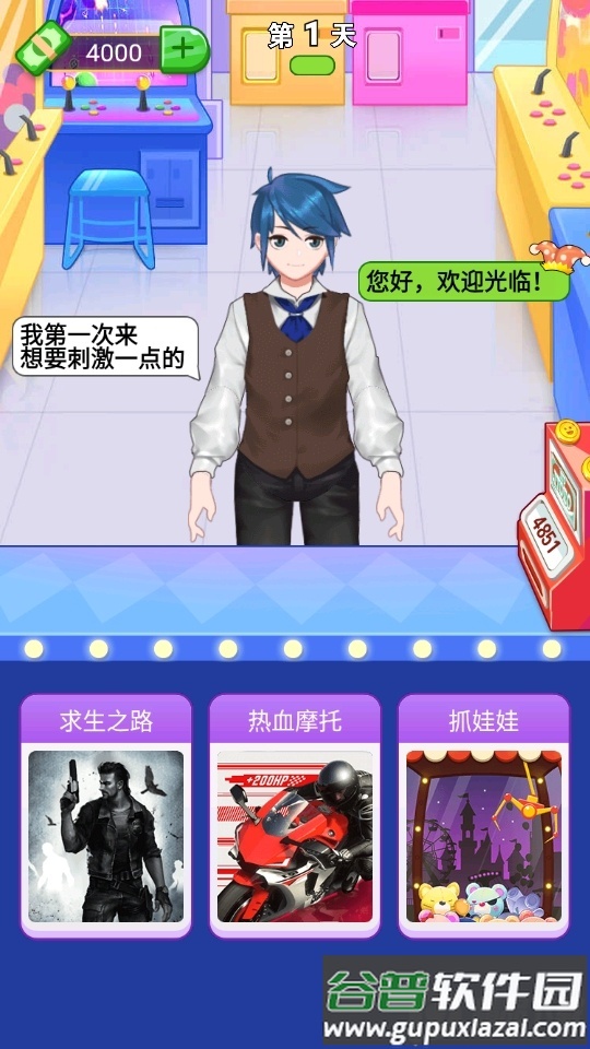 周某打工记截图2