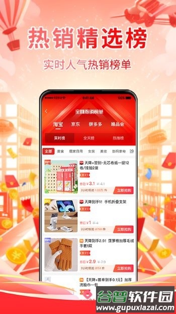 乐也购app截图4