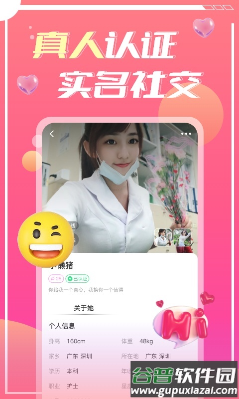 蜜遇社交app2025最新版截图4