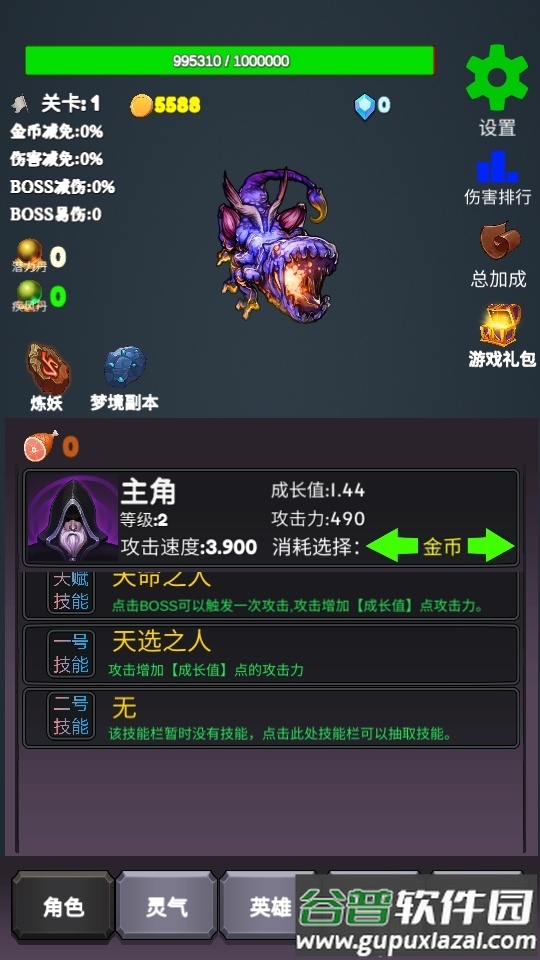 下一个BOSS无限钻石截图2