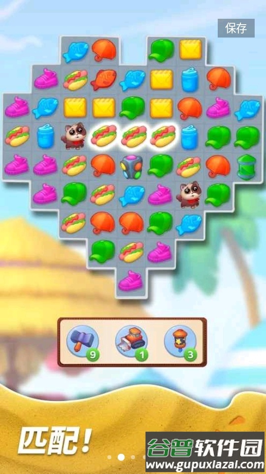 匹配城市改造无限生命截图2