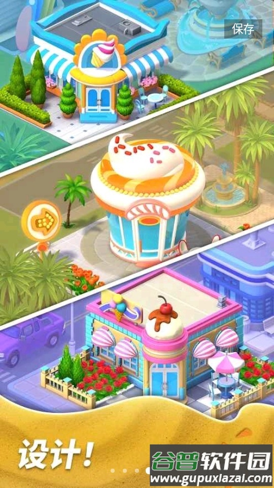 匹配城市改造无限生命截图3