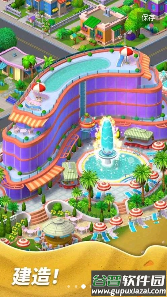 匹配城市改造无限生命截图4