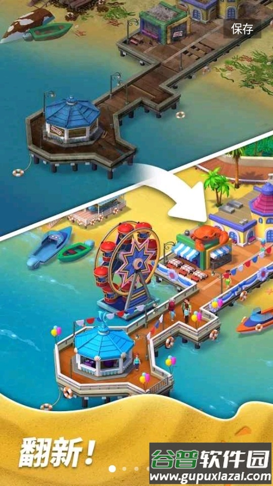 匹配城市改造无限生命截图5