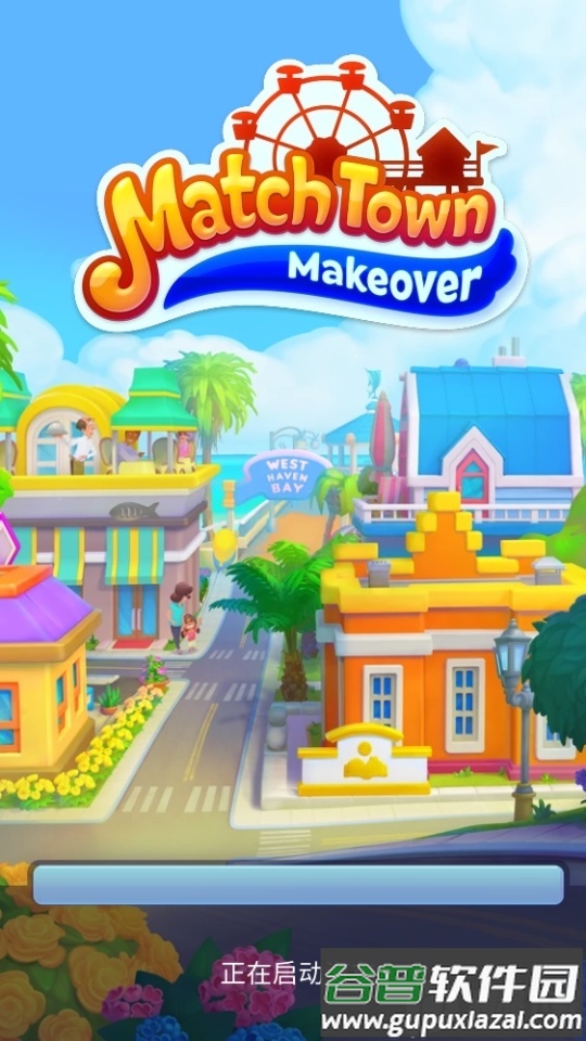 匹配城市改造无限生命截图6