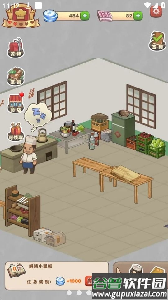 那个年代的饭店游戏免广告截图1