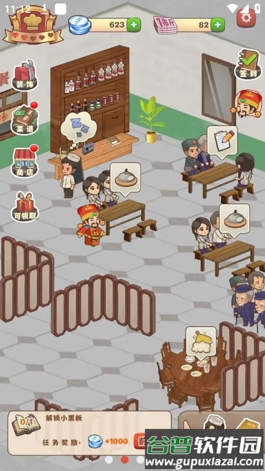 那个年代的饭店游戏免广告截图3