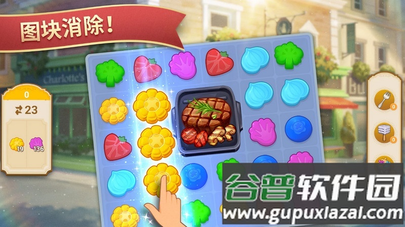 夏洛特餐桌Charlotte截图2