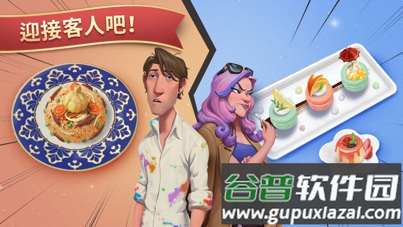 夏洛特餐桌Charlotte截图3