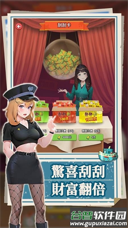 我靠钓鱼买座岛去广告版截图1