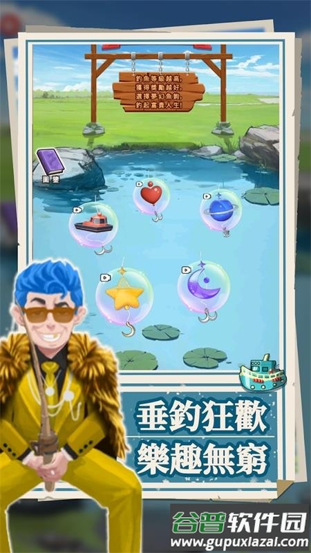 我靠钓鱼买座岛去广告版截图3