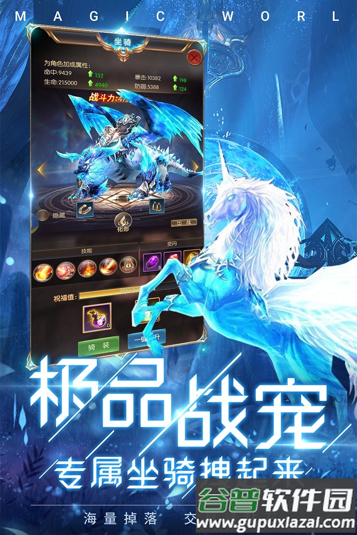 冰雪王座安卓版截图2