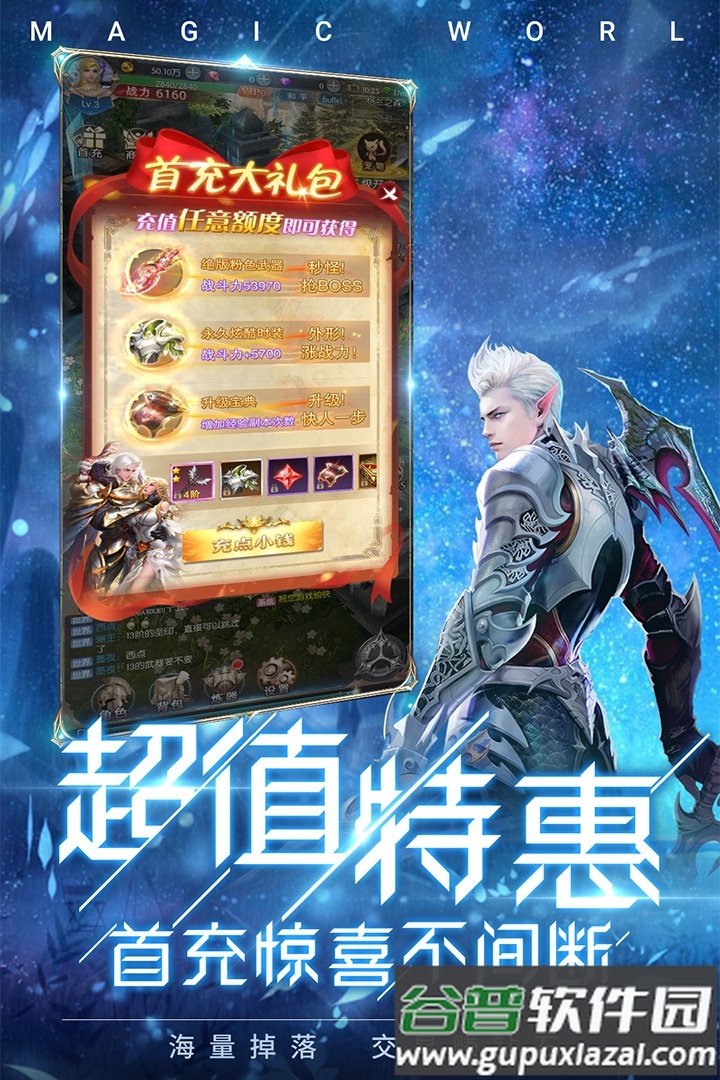 冰雪王座安卓版截图3