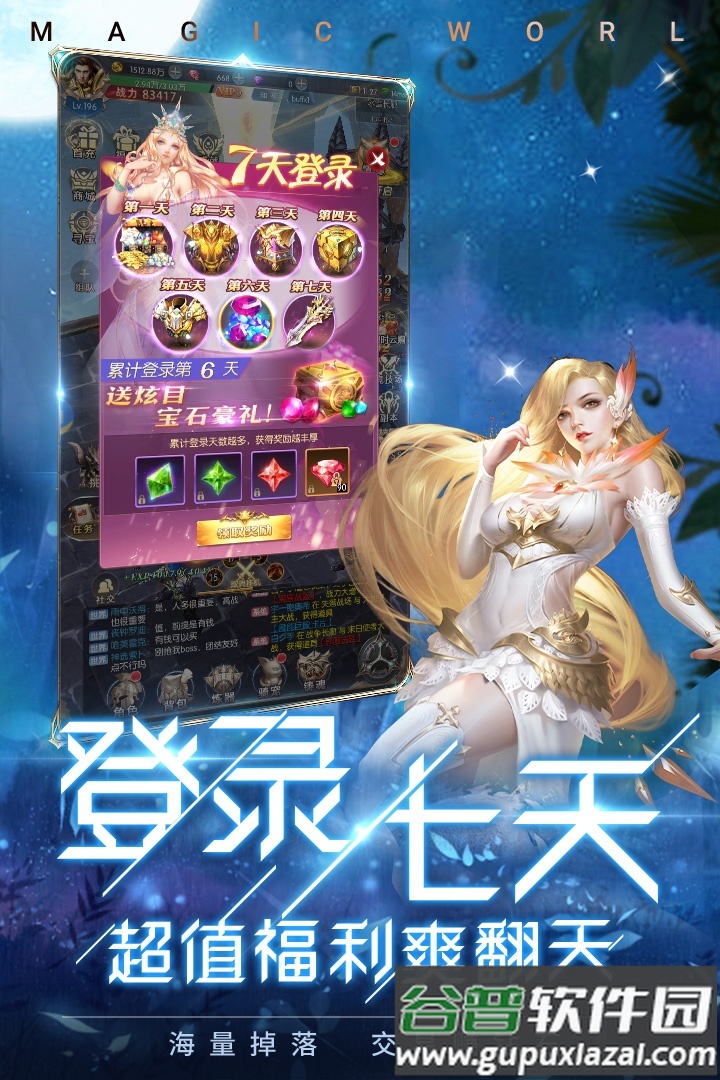 冰雪王座安卓版截图4