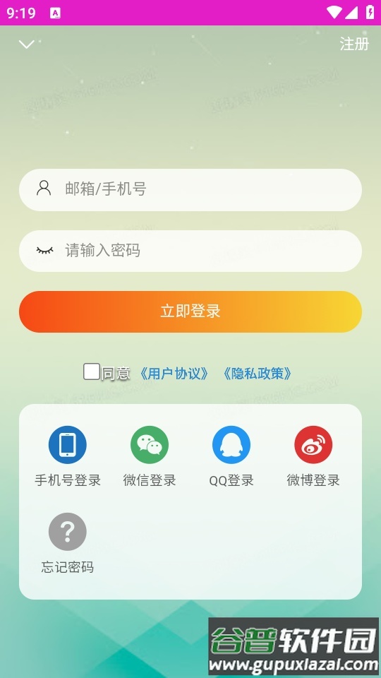 水晶之家刘亦菲粉丝社区截图2