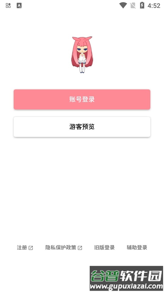 bangumi番组计划截图2